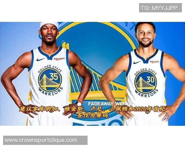 勇士重塑阵容需天赋支持巴特勒霍福德如天降神兵助力球队